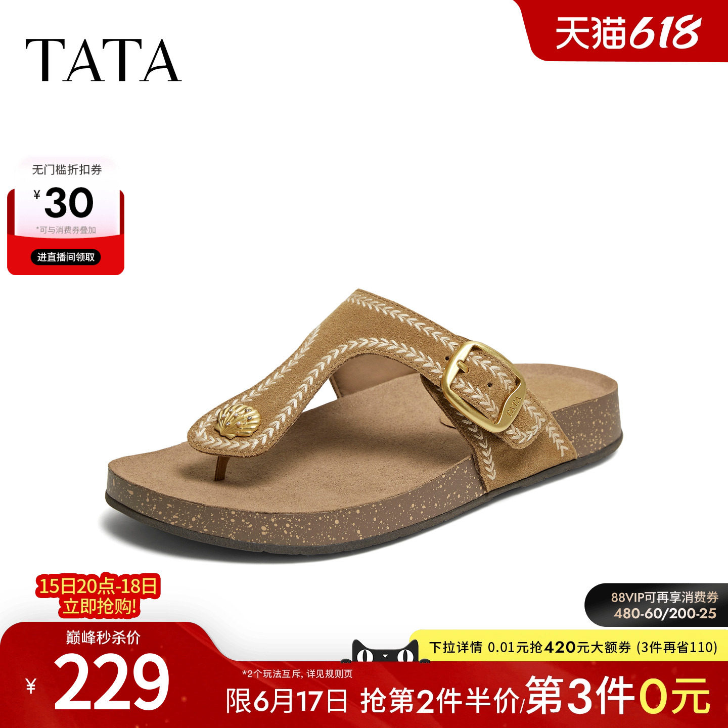 TATA他她夹脚女鞋夏季厚底勃肯鞋一脚蹬外穿凉鞋真皮拖鞋7GNC1BT6