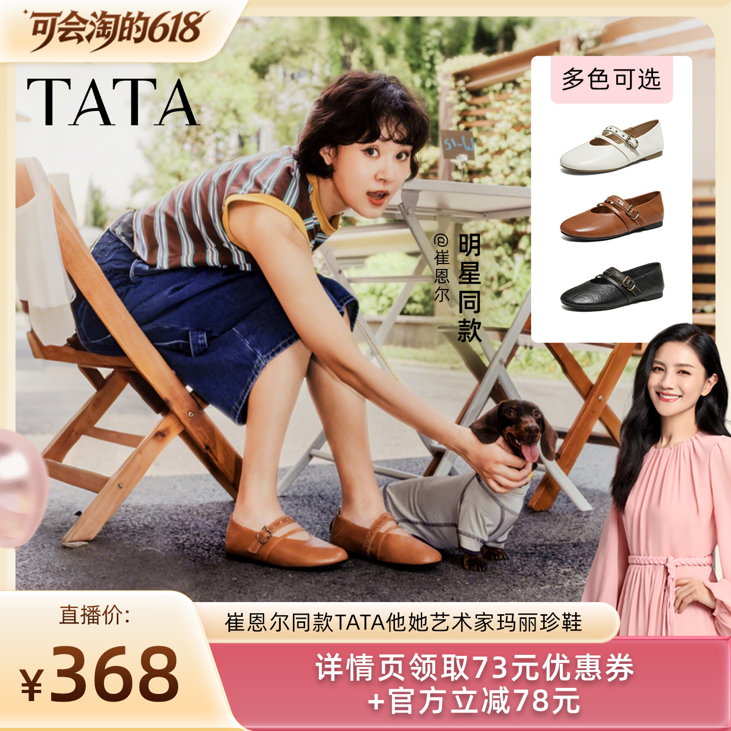 【胡可推荐】张小婉同款TATA他她艺术家玛丽珍气质浅口单鞋