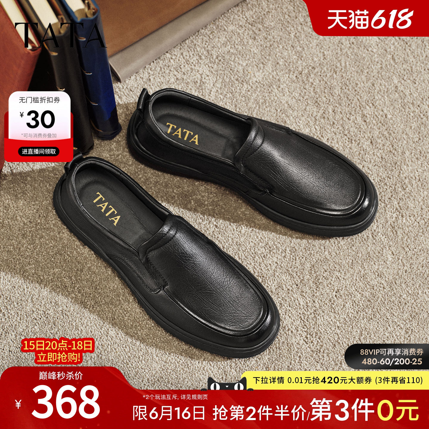 TATA他她男鞋2026春季新款皮鞋时尚休闲鞋黑色商务鞋子QHT01AM6