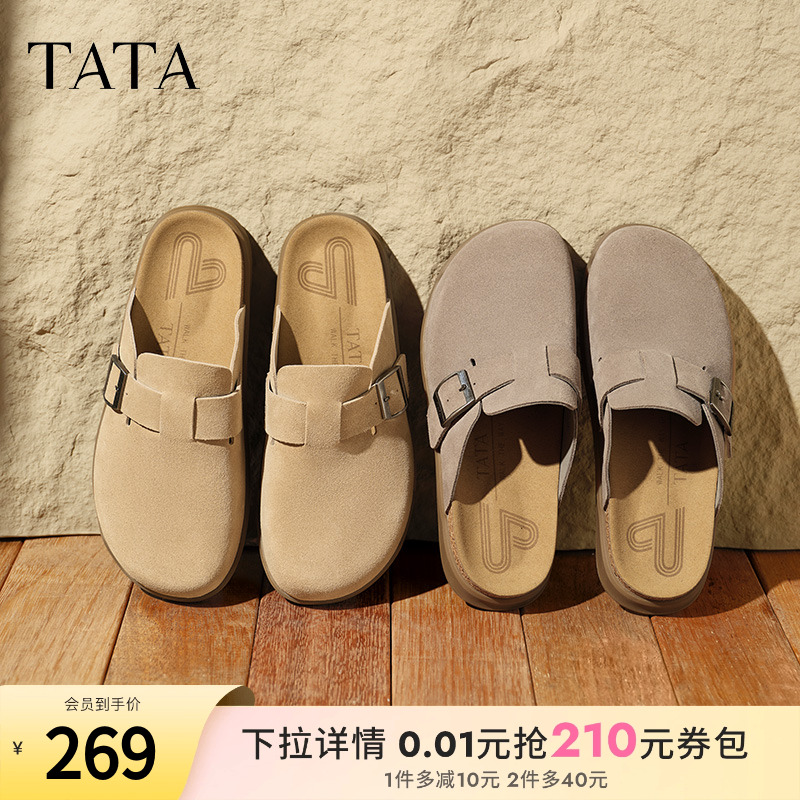 TATA他她复古棕色包头拖鞋男鞋子牛皮穆勒凉鞋夏季新款AAA01BH5