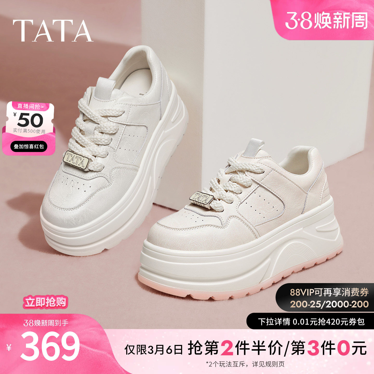 TATA他她女鞋新款小白鞋百搭通勤板鞋休闲鞋厚底增高鞋CP202CM5