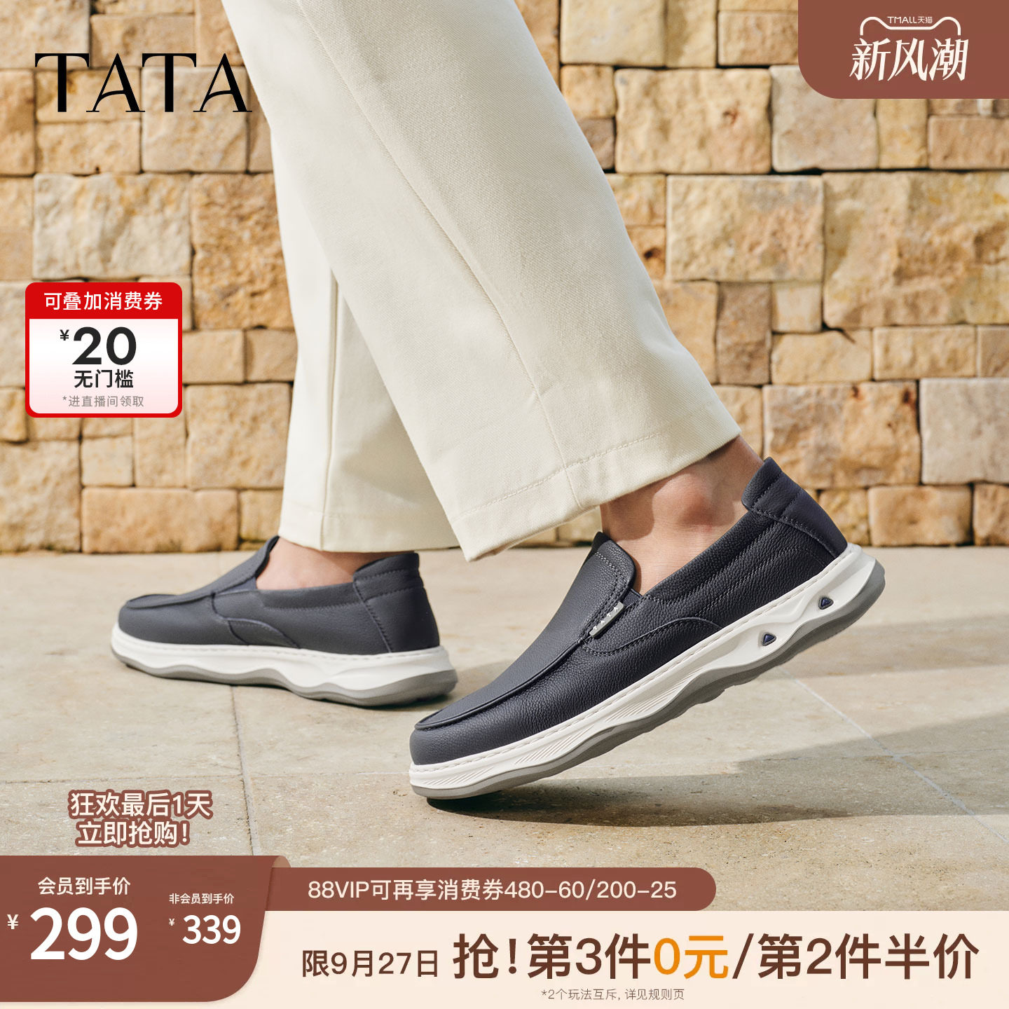 TATA他她男鞋秋季简约舒适皮鞋百搭通勤户外运动休闲鞋子QJL01BM6