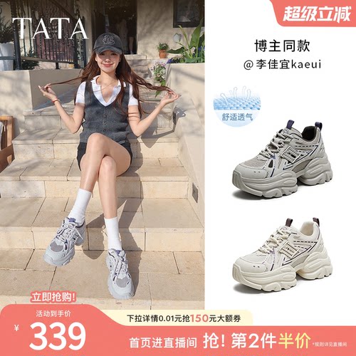 时尚休闲百搭女老爹鞋