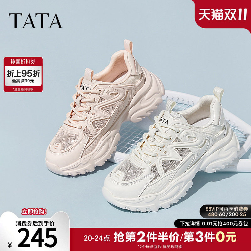 Tata他她厚底老爹鞋女网面透气白色运动鞋薄款低帮夏新款WOG18AM5