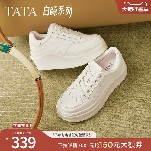 时尚休闲百搭厚底