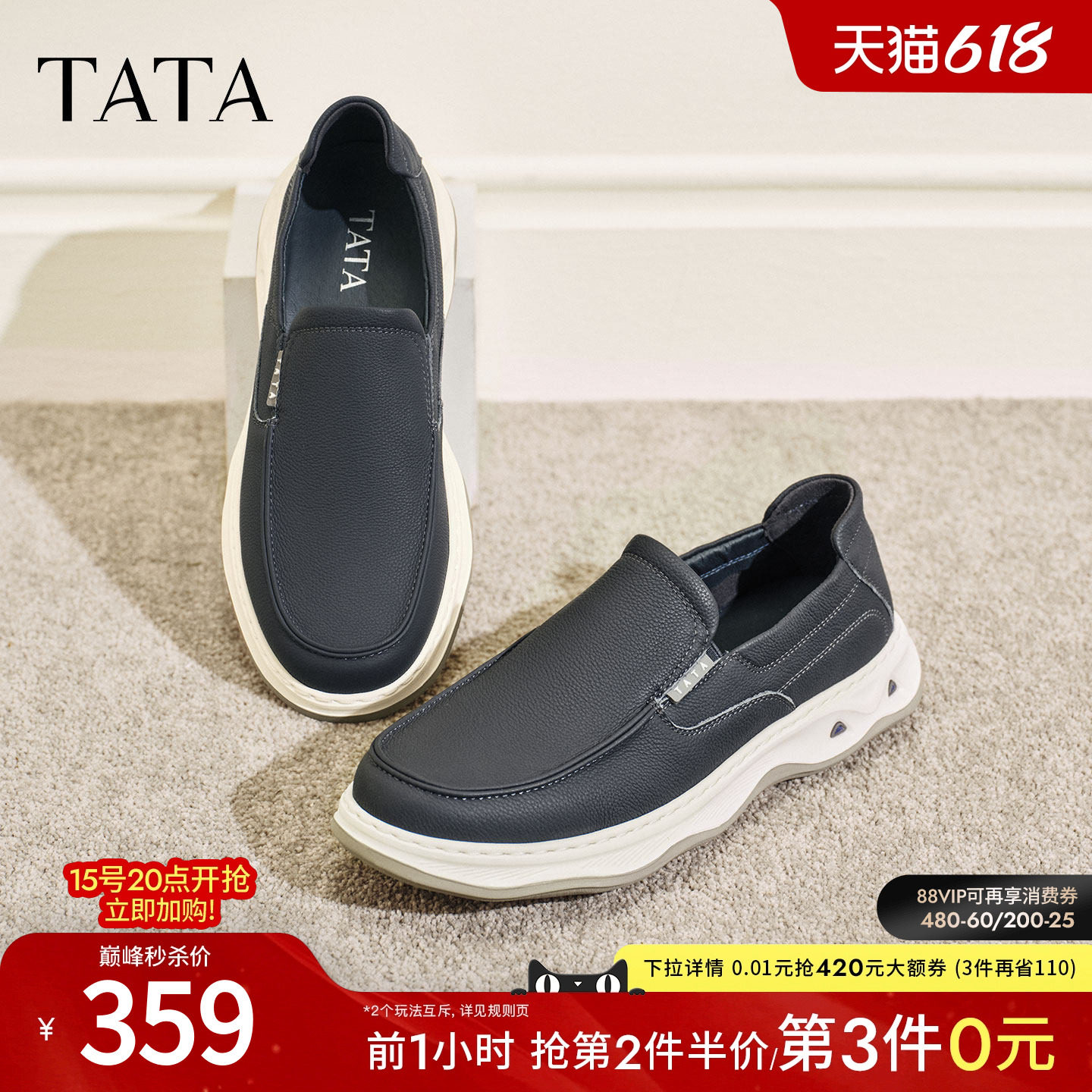 TATA他她男鞋2026春季商场同款舒适百搭休闲鞋新款运动鞋299E2AM6