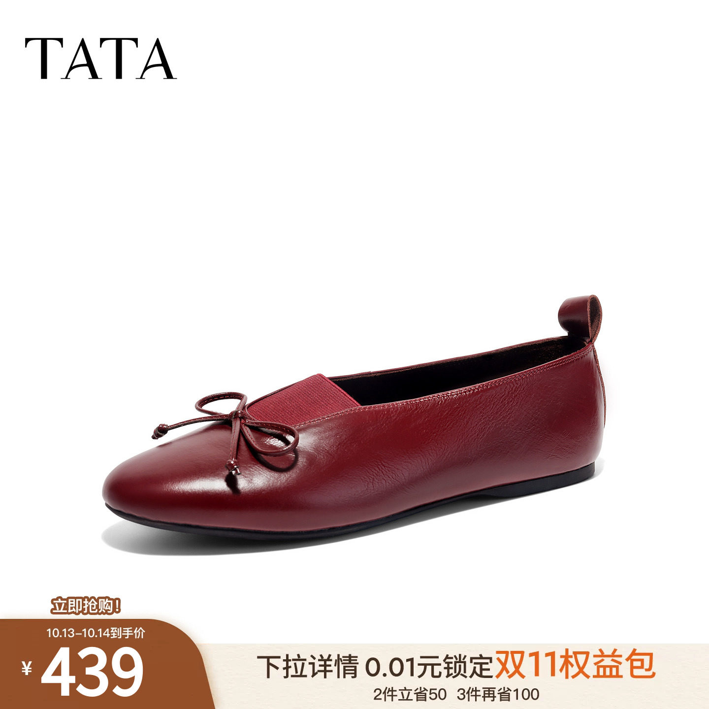 TATA他她玛丽珍鞋女丝瓜鞋芭蕾舞鞋豹纹蝴蝶结单鞋2026秋FA301CQ6