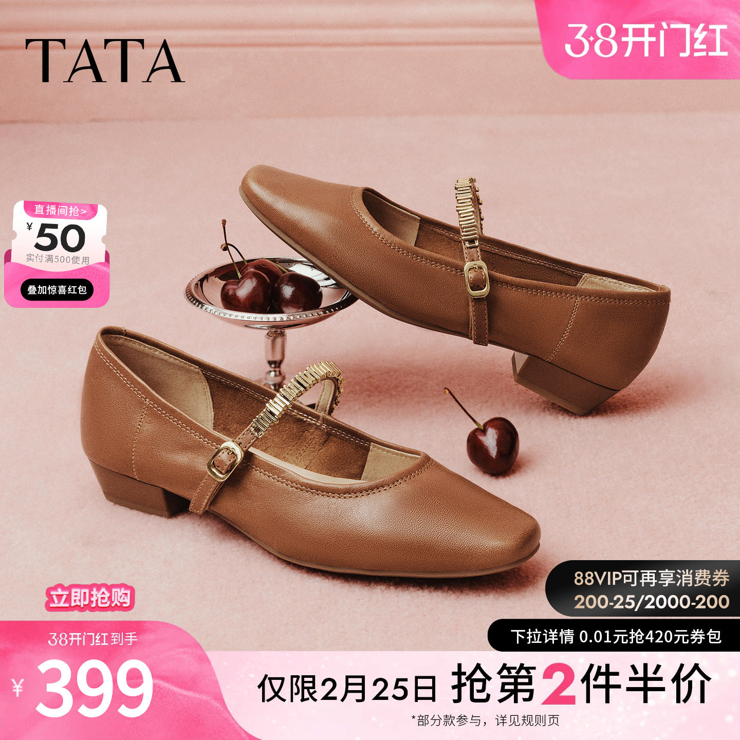 TATA他她鎏金序曲棕色玛丽珍鞋平底小皮鞋真皮气质晚晚鞋YRU05AQ6