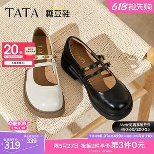 TATA他她女鞋糖豆鞋浅口单鞋通勤玛丽珍鞋厚底增高休闲鞋CJ201CQ5