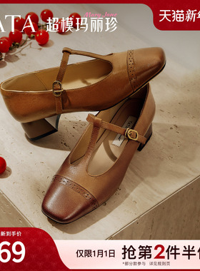 TATA他她复古气质玛丽珍鞋女鞋子羊皮浅口粗跟单鞋2025冬USC01CQ5