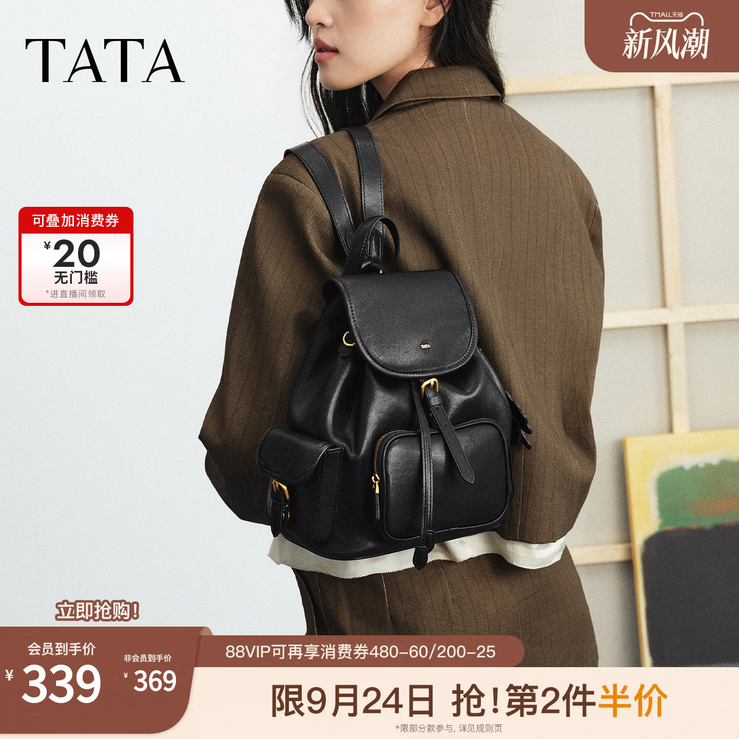 TATA他她女包时尚百搭大容量双肩包简约书包背提包2026秋X3601CX6
