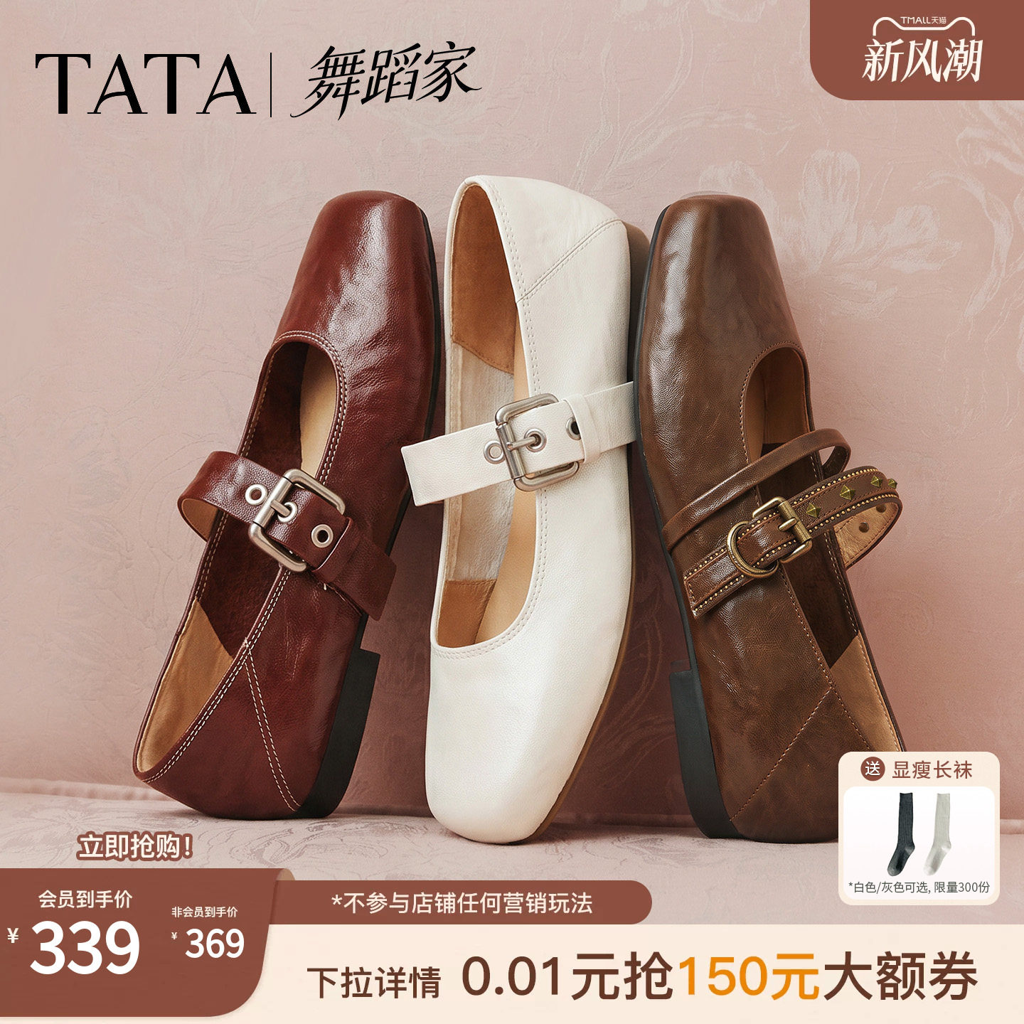 TATA他她舞蹈家法式猪鼻子玛丽珍鞋女羊皮芭蕾舞鞋2026秋Y6A01CQ6