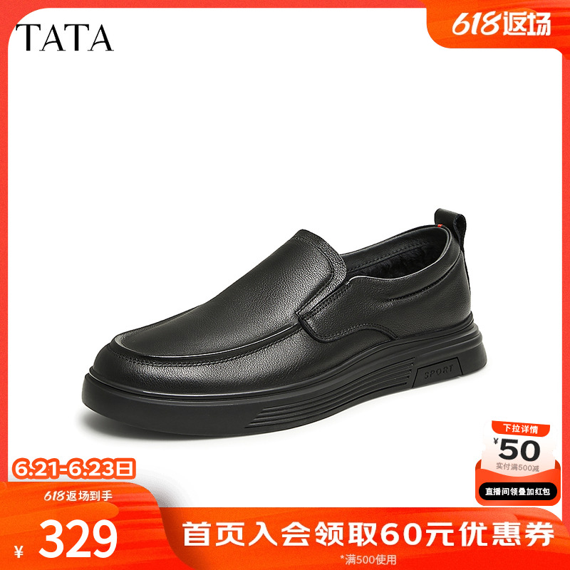 Tata他她商务休闲皮鞋男士软底加绒一脚蹬爸爸鞋秋冬新款VVK02DM4