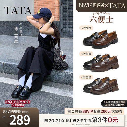 时尚休闲女乐福鞋