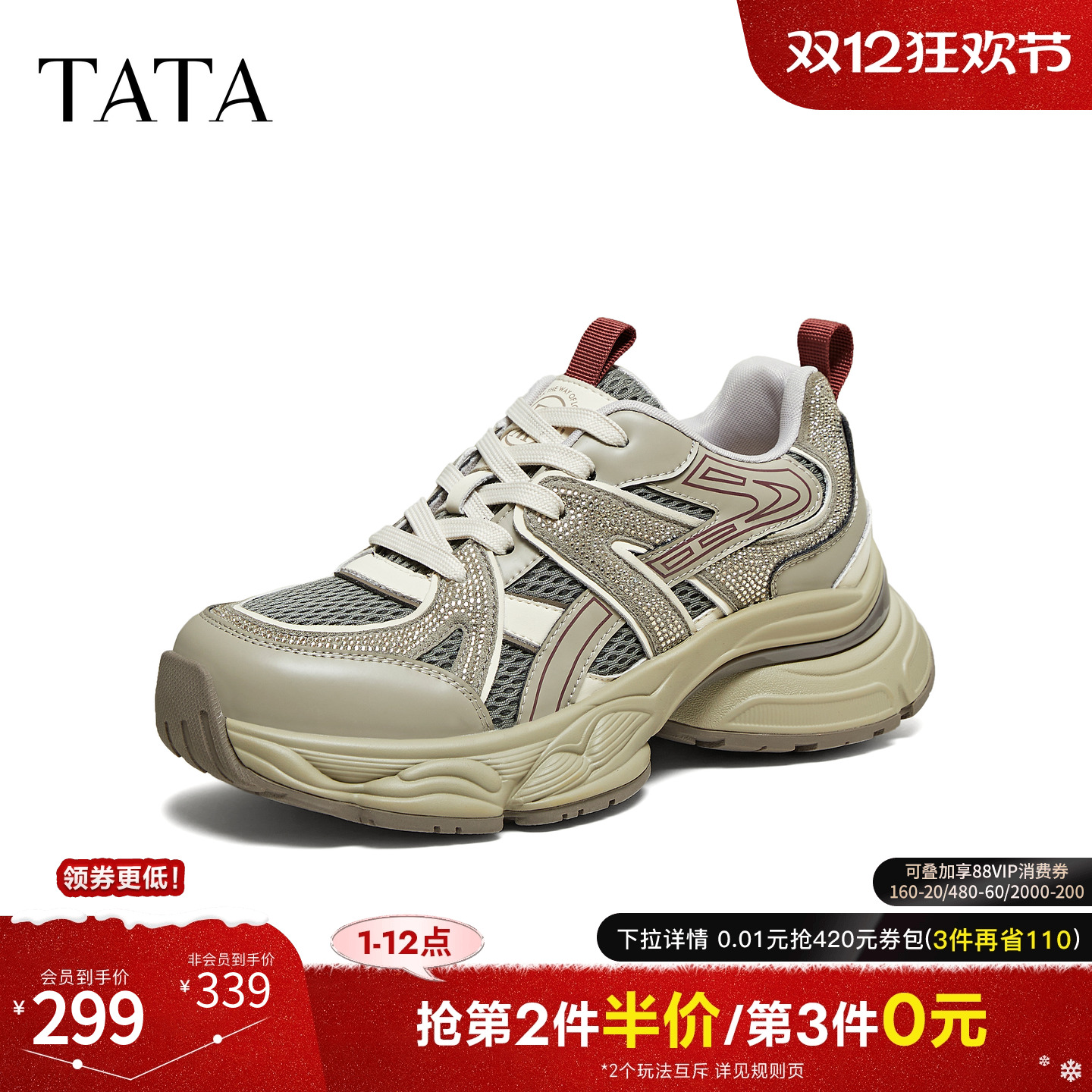 商场同款时尚休闲百搭