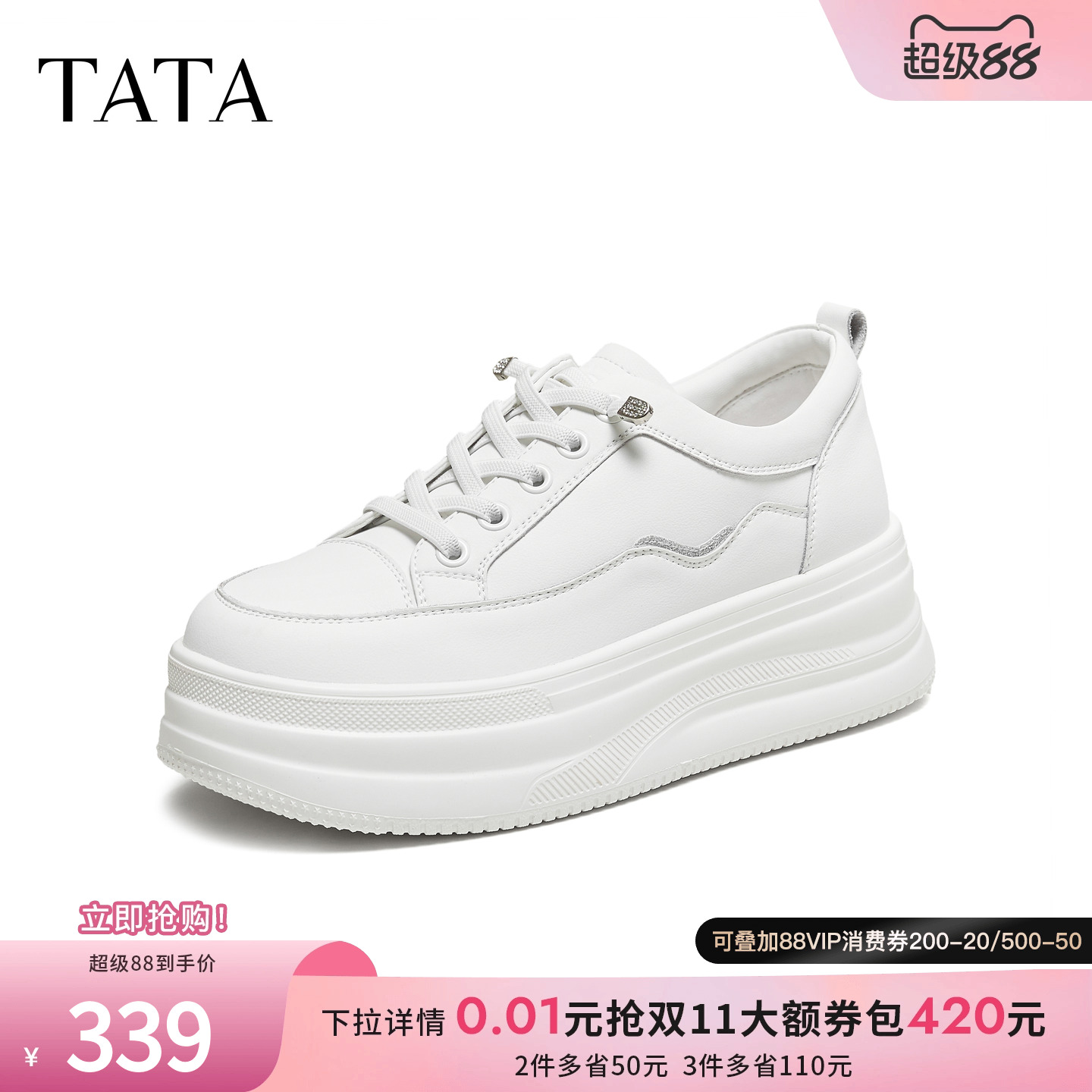 商场同款厚底经典百搭