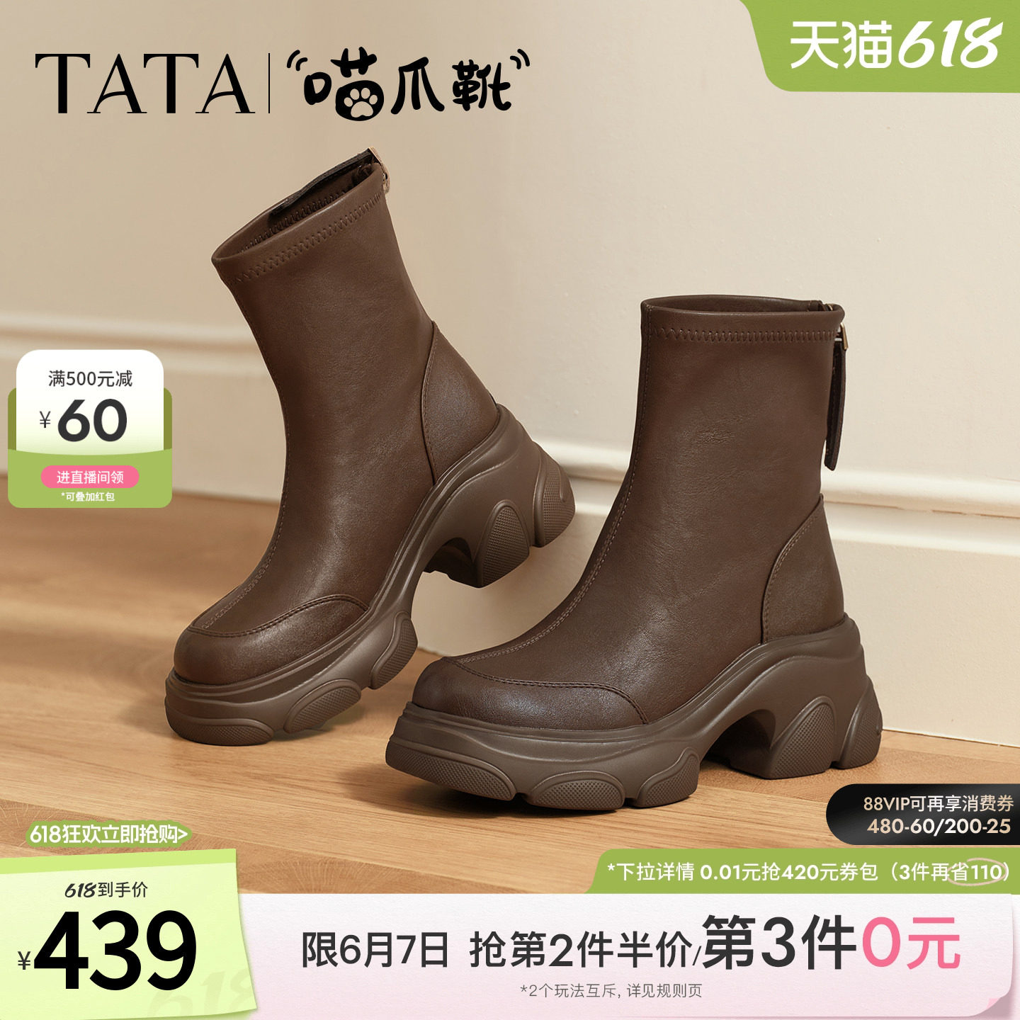TATA他她喵爪靴加绒时装靴女瘦瘦短靴子冬季新款弹力靴CEG07DZ5