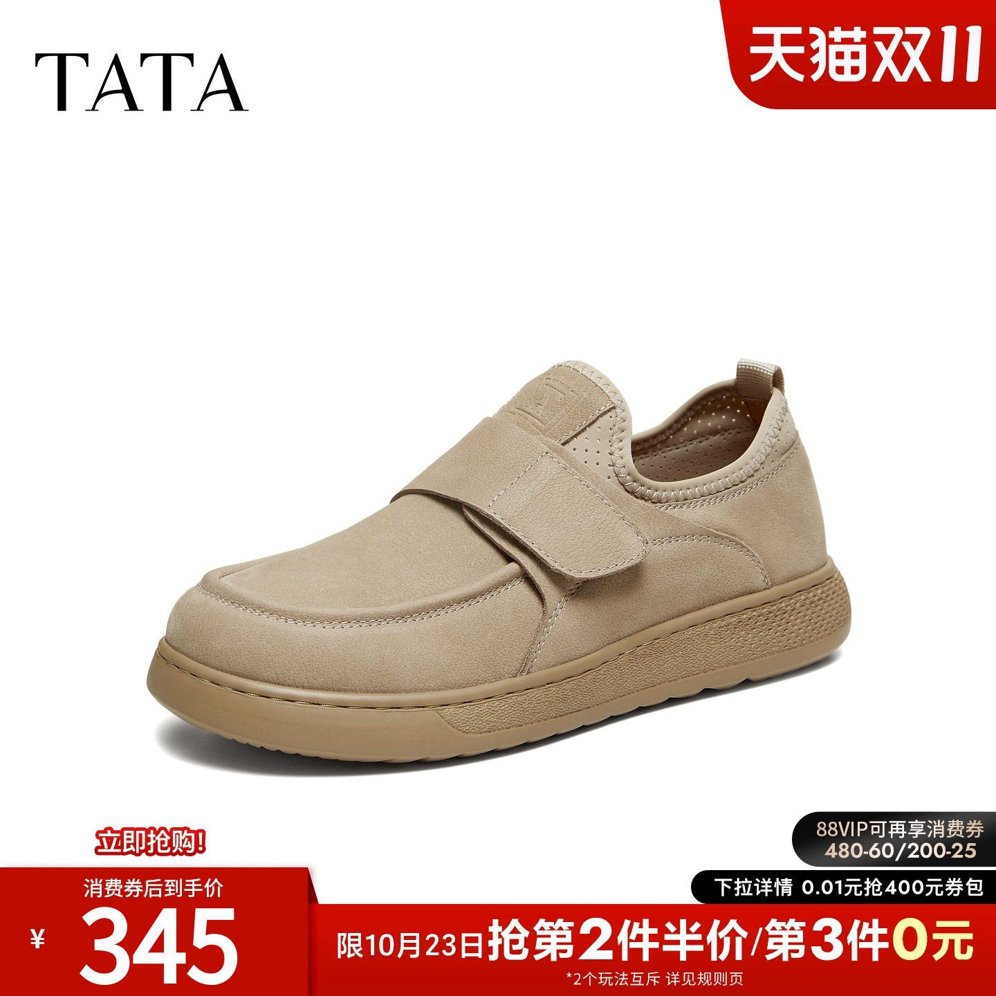 TATA他她工装鞋男2026春季百搭休闲男鞋新款圆头厚底鞋子73X30AM6