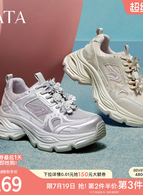 TATA他她女鞋2026秋季新款时尚休闲百搭老爹鞋厚底运动鞋CHM01AM6