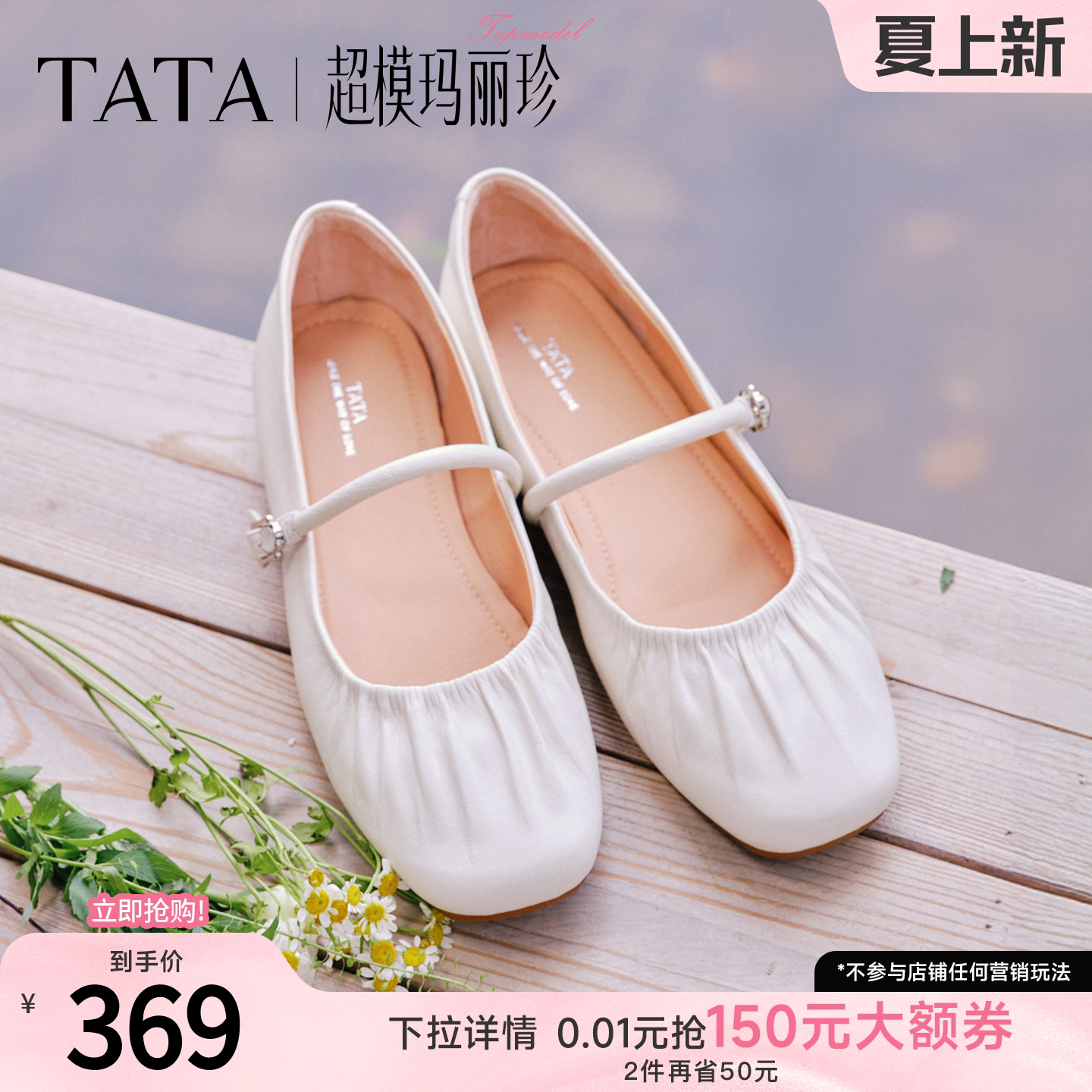 TATA他她超模玛丽珍鞋女平底单鞋女真皮休闲芭蕾舞鞋小皮鞋2026新