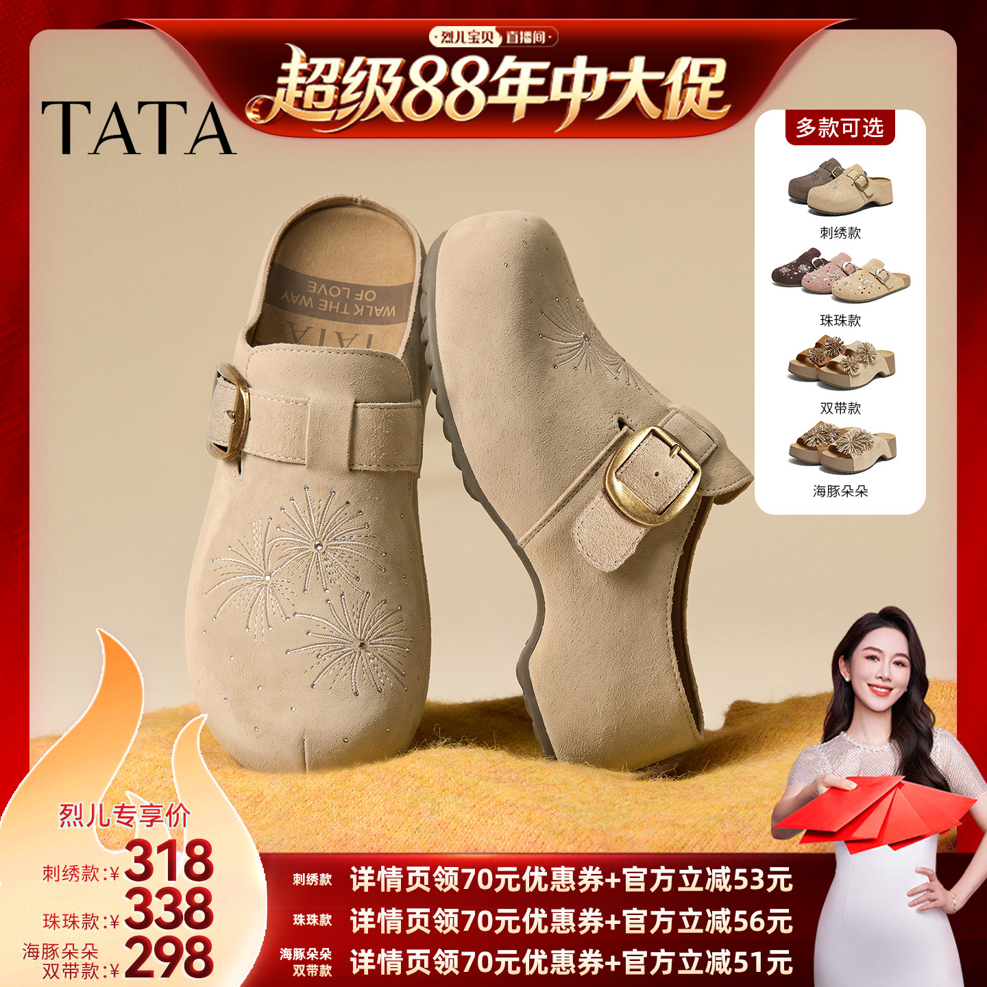 【烈儿宝贝直播间】TATA他她海豚朵朵厚底休闲勃肯鞋