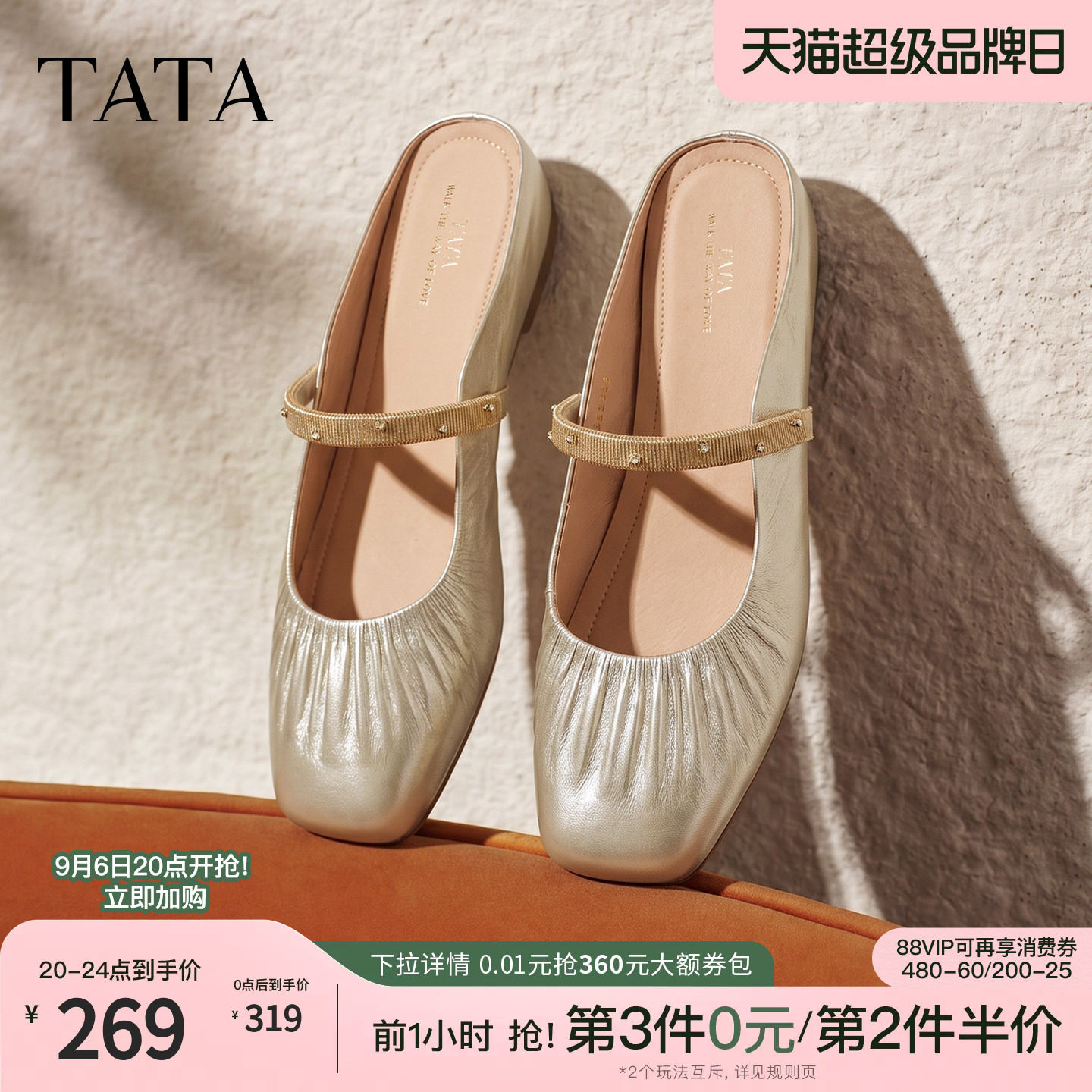 TATA他她休闲穆勒鞋包头半拖低跟金属扣真皮单鞋2026秋款YSW09CH6图片