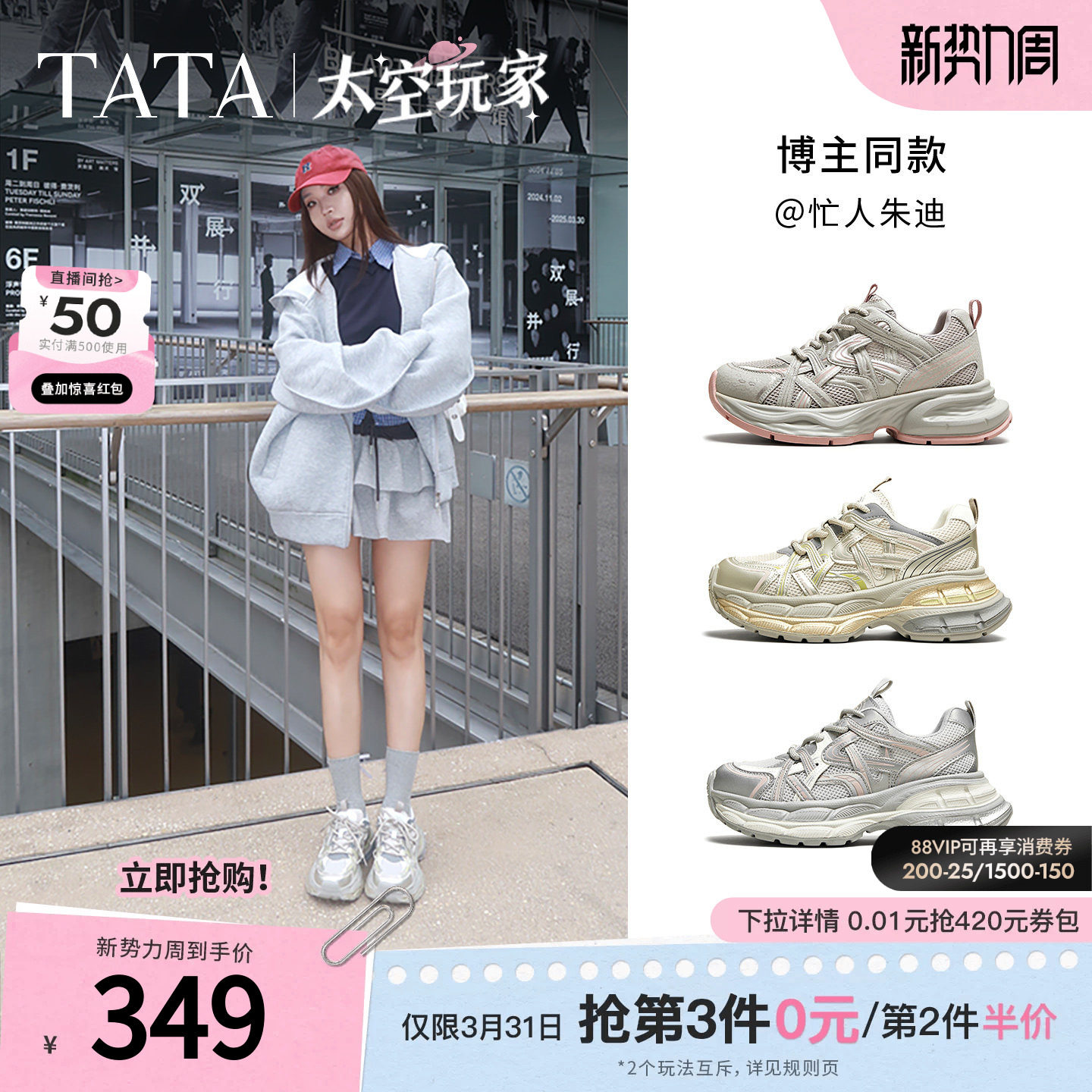 TATA他她太空玩家银色老爹鞋女透气厚底增高休闲鞋运动鞋春季新款