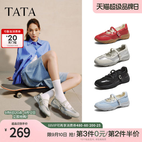 时尚休闲女玛丽珍鞋