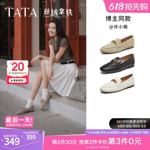 时尚休闲女乐福鞋