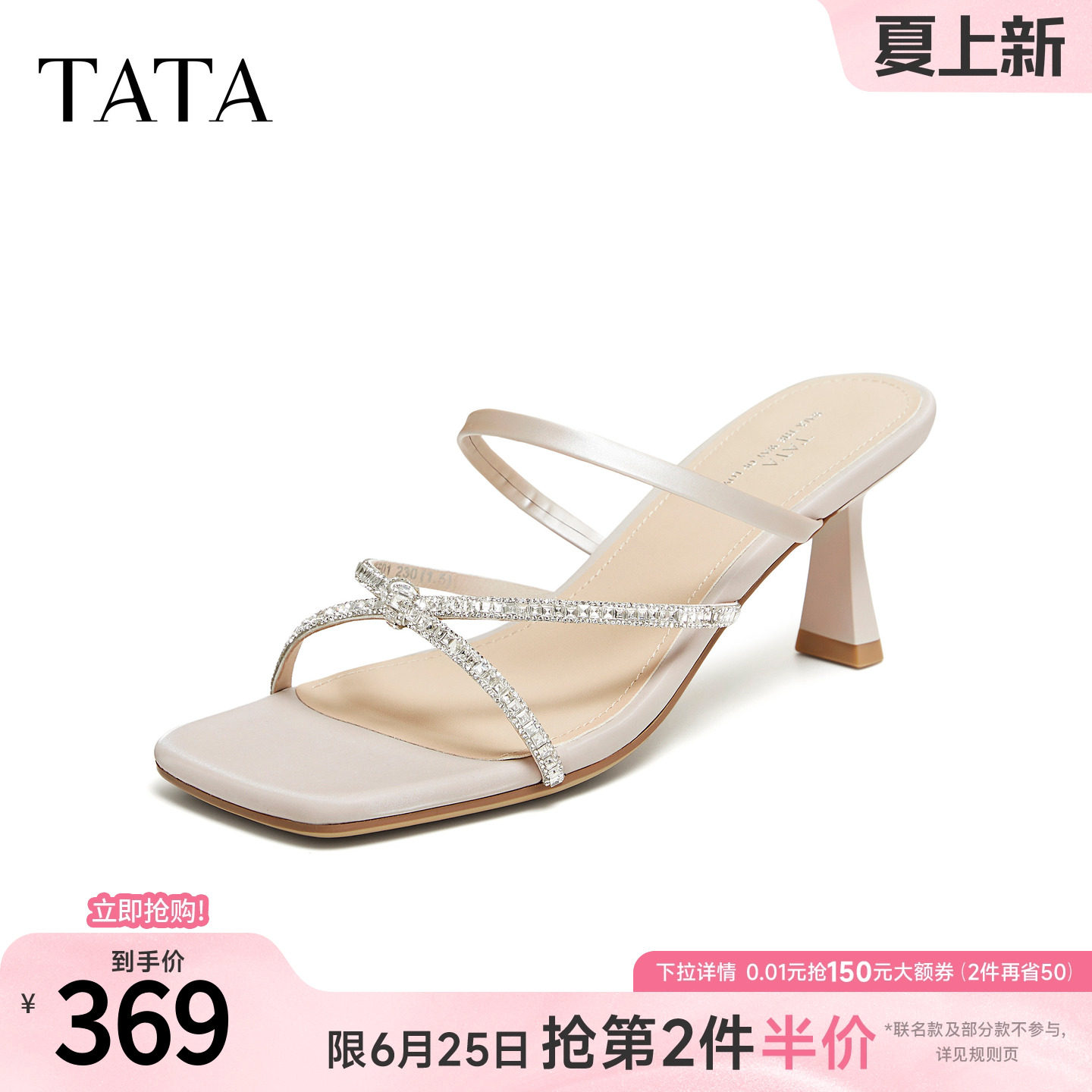 TATA他她小猫跟拖鞋女外穿条带凉鞋百搭时装高跟鞋2026新X5F01BT6