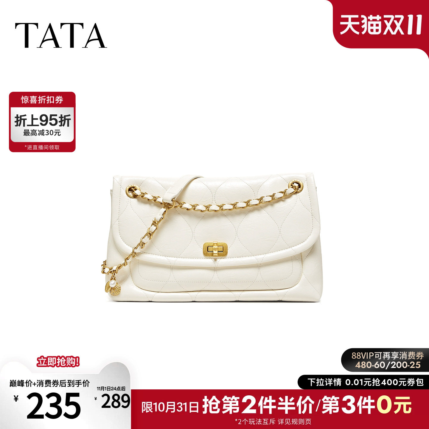 TATA他她女包2026夏季新款腋下包商场同款轻奢质感包包X3565BX6
