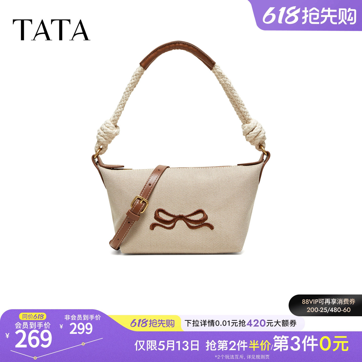 TATA他她女包2026夏季新款商场同款通勤单肩斜挎包腋下包X3578BX6