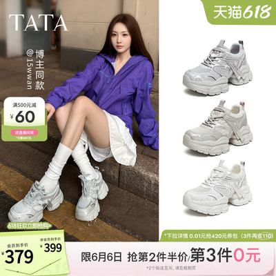 TATA他她女鞋夏季新款透气运动鞋时尚休闲百搭网面老爹鞋CY219BM6