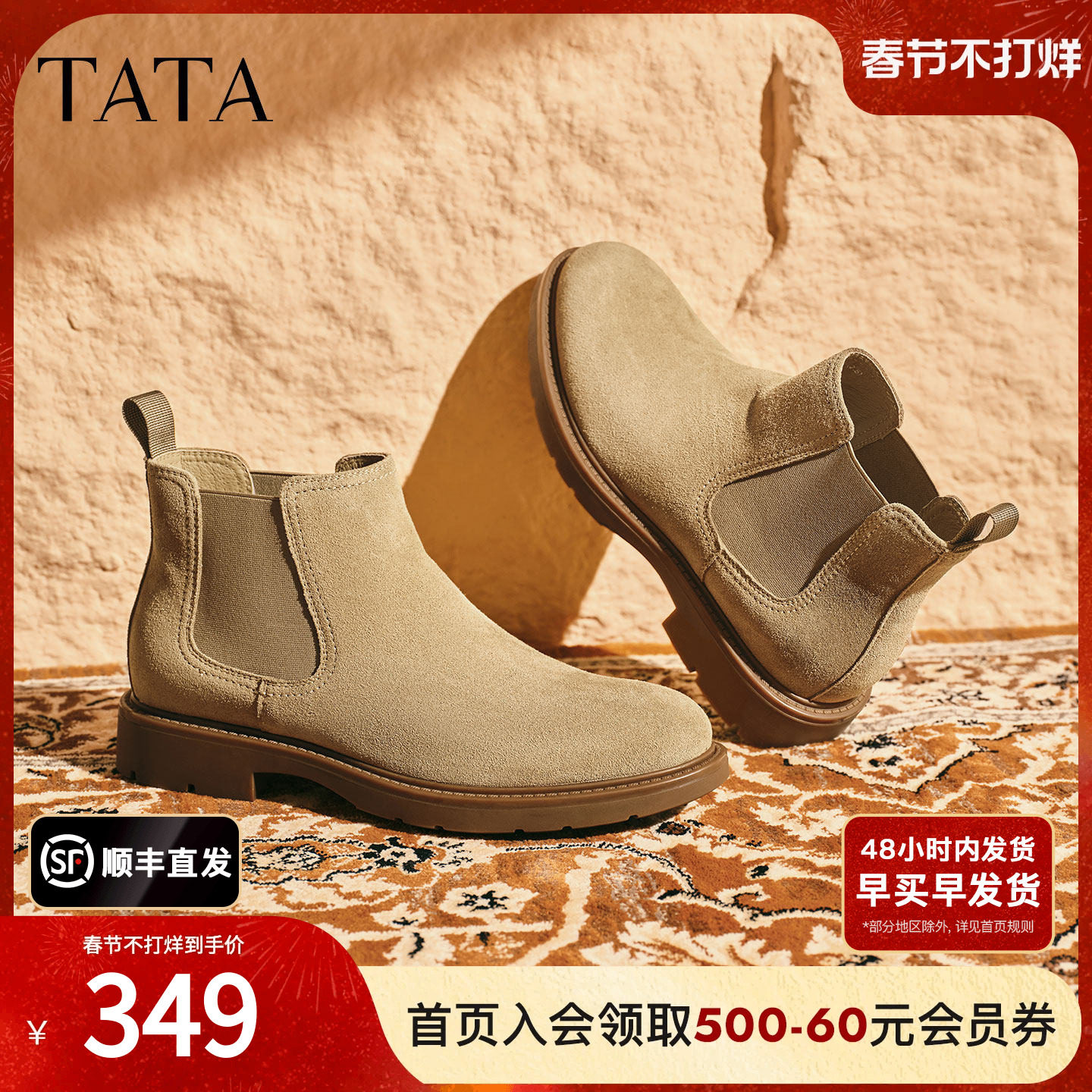 TATA他她男士靴子2025冬季款切尔西靴英伦通勤百搭低靴VQB01DD5