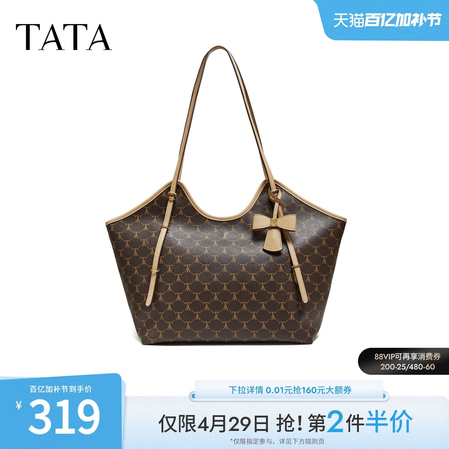 【母亲节礼物】TATA他她女包托特包撞色时尚百搭单肩包X3545AX6