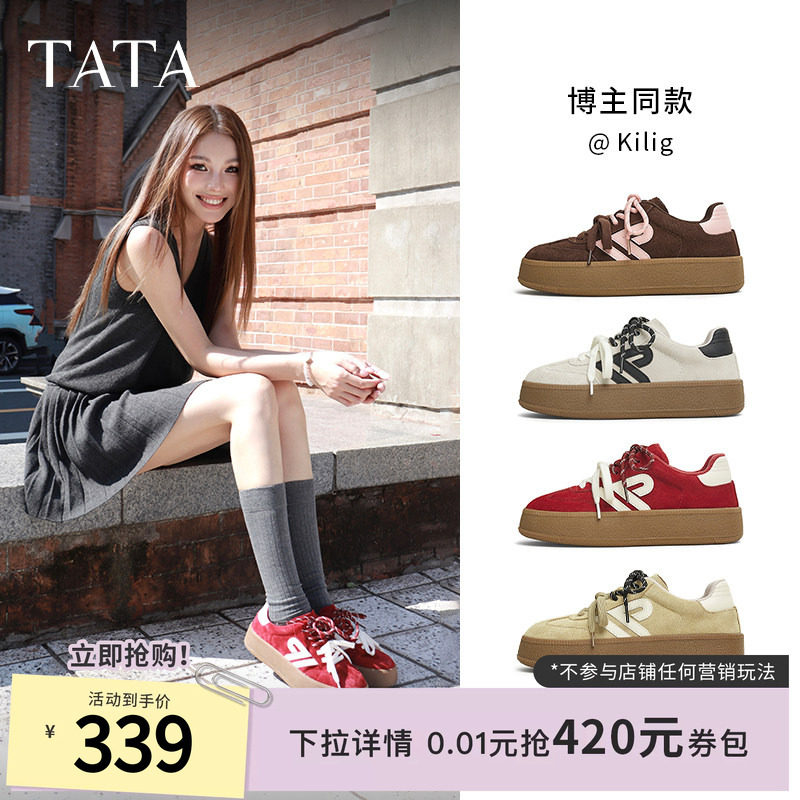 TATA他她女鞋春季糖心红色阿甘鞋厚底德训鞋板鞋百搭鞋子GLD02AM5