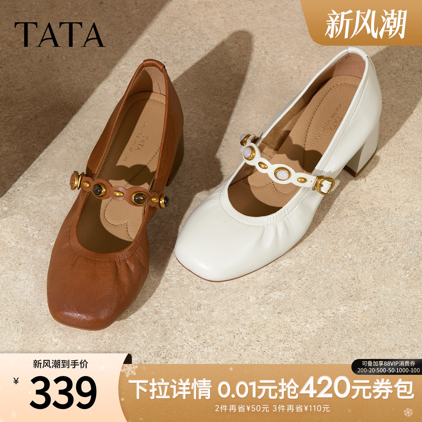 时尚百搭玛丽珍鞋