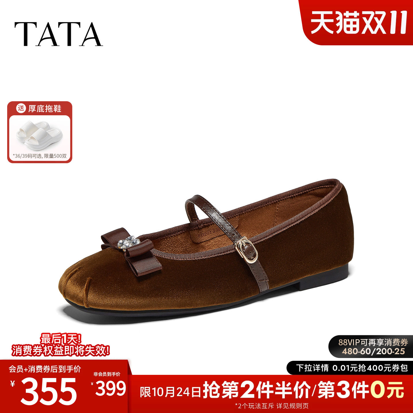 TATA他她女鞋2027春季浅口芭蕾鞋子百搭复古玛丽珍鞋新款FD201AQ7