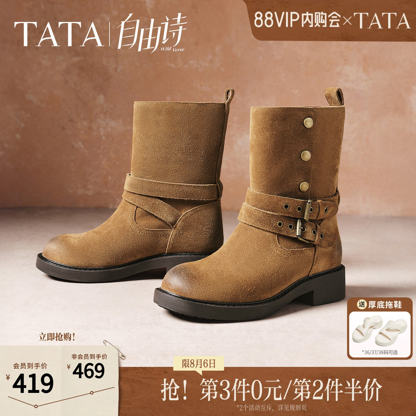 TATA他她自由诗复古西部靴中筒靴时尚百搭休闲靴女靴单靴XYK01DZ5