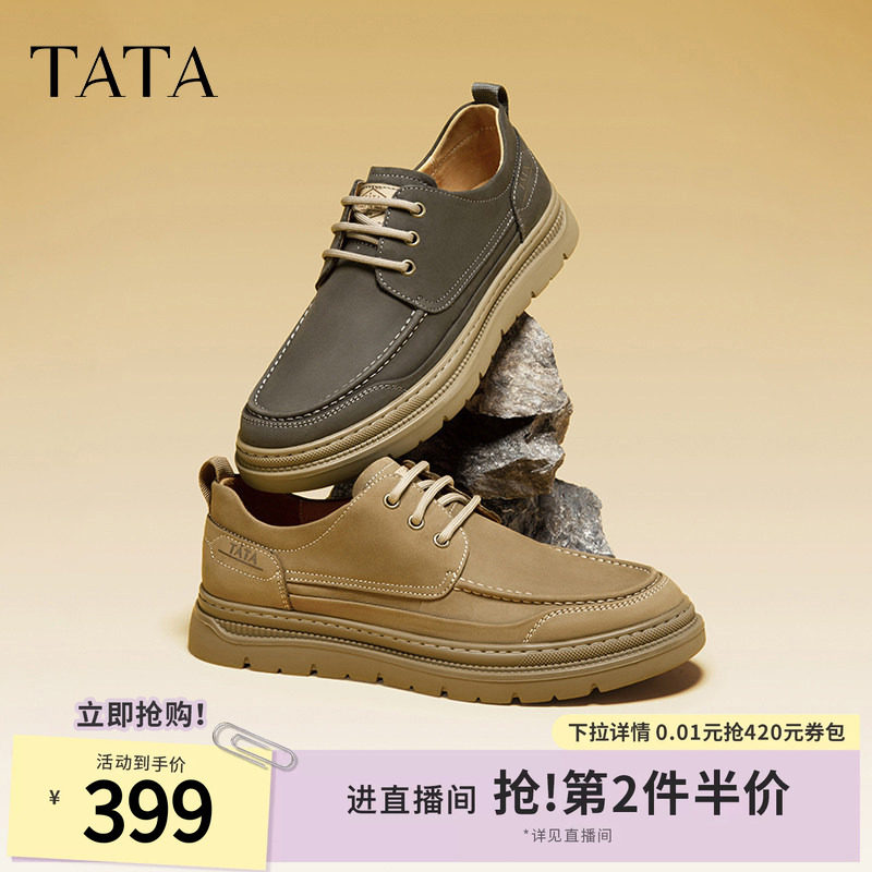 Tata他她复古休闲皮鞋男士棕色工装鞋真皮商务板鞋男鞋子春季新款