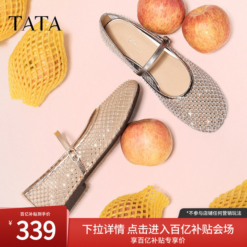 TATA他她法式气质透气凉鞋女鞋平底网面真皮单鞋夏季新款JPL03BQ5