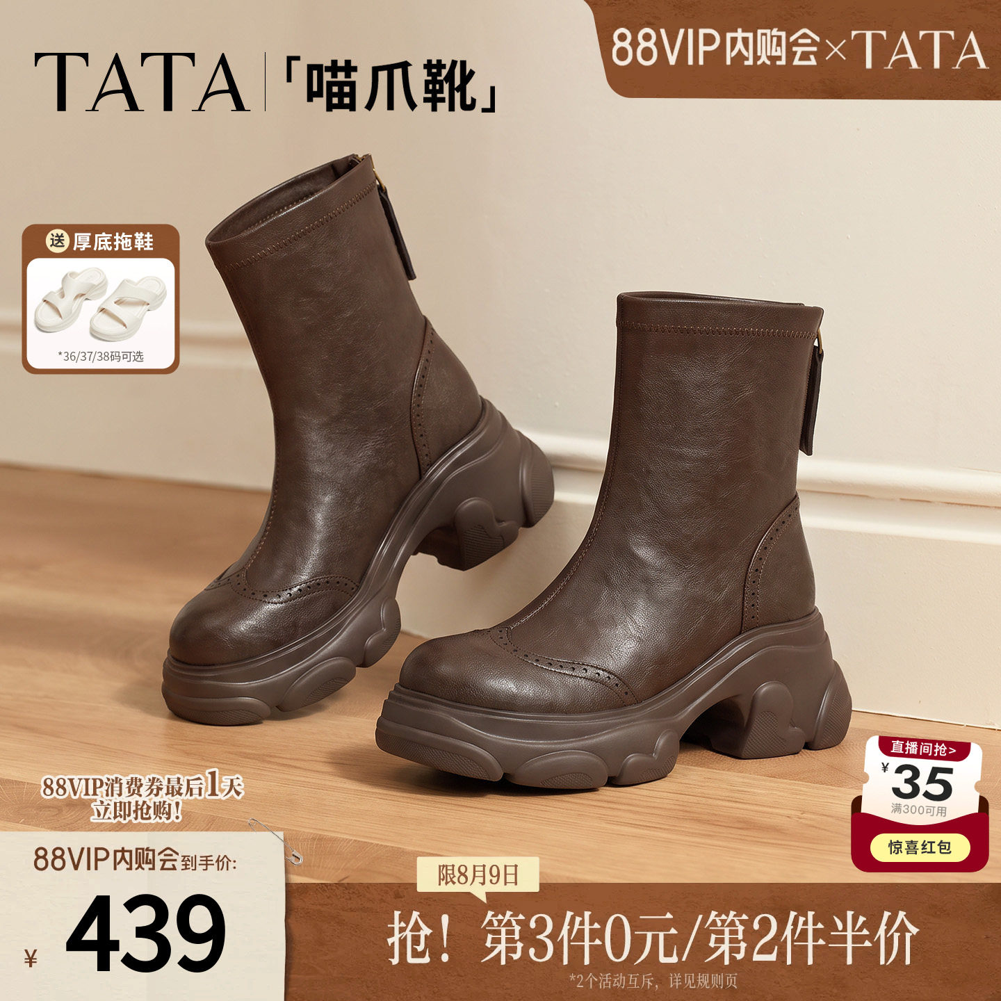 TATA他她喵爪靴黑色时装靴厚底瘦瘦靴弹力靴女休闲女靴新CEG27DZ6