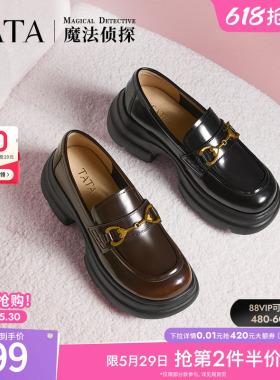 TATA他她英伦厚底显高乐福鞋女鞋jk学院百搭小皮鞋单鞋7OL34AA5B
