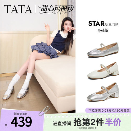 商场同款浅口女休闲气质