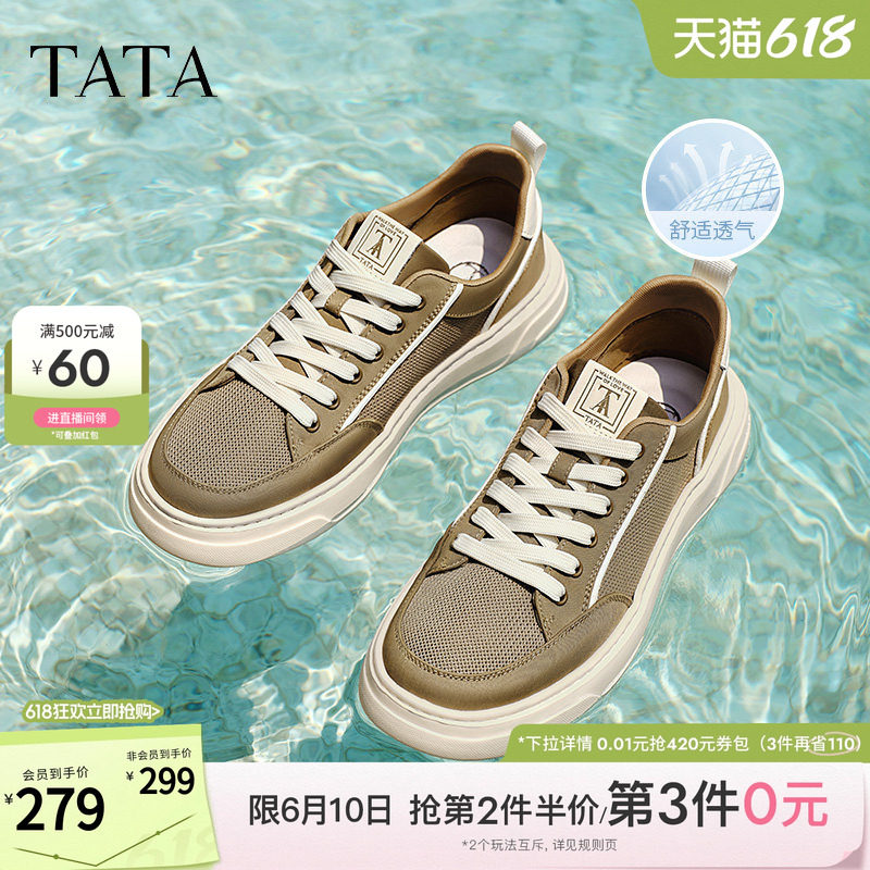 TATA他她休闲厚底板鞋男鞋子时尚休闲百搭通勤透气帆布鞋OFF01BM5