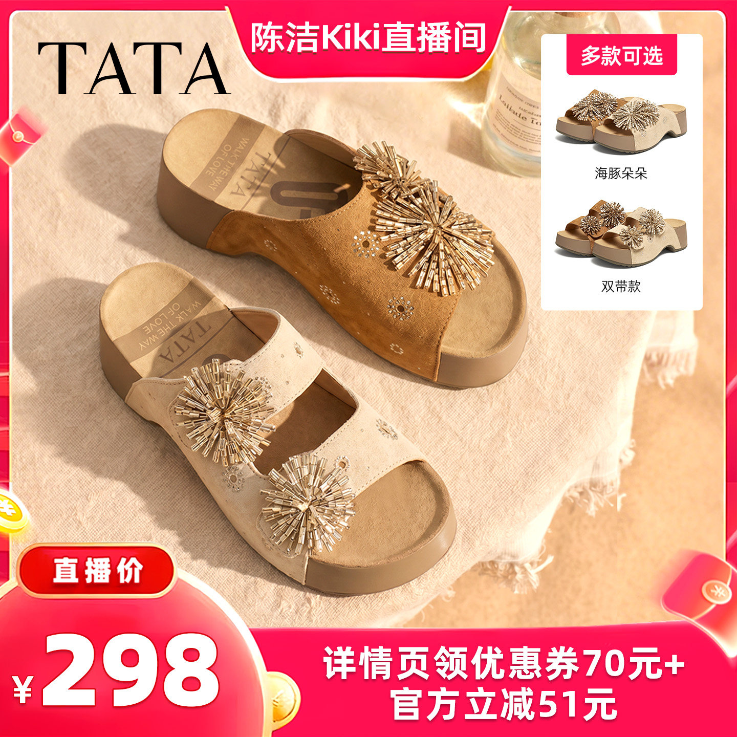 【 抢现货!k姐年中盛典】TATA他她海豚朵朵凉拖百搭厚底勃肯鞋
