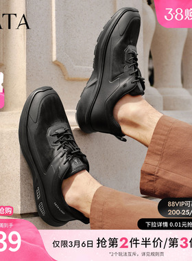 TATA他她男鞋2026春季商场同款百搭休闲鞋新款黑色运动鞋QHX01AM6