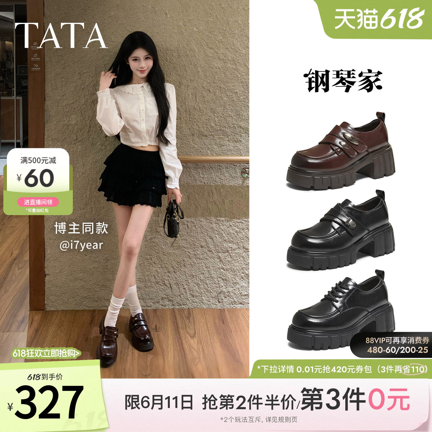 TATA他她钢琴家黑色乐福鞋女厚底小皮鞋单鞋增高JK鞋新款CHY08AM6