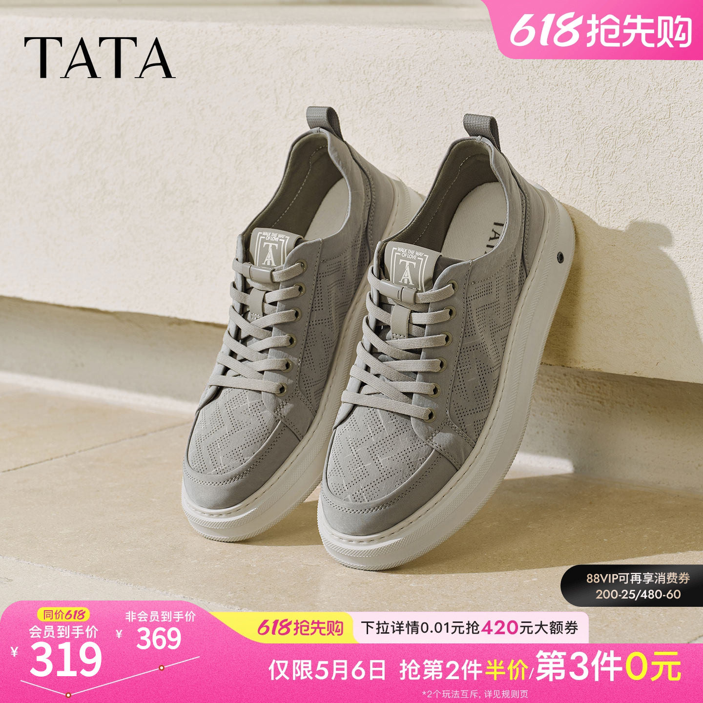 TATA他她男鞋2026夏季新款布鞋舒适透气休闲鞋厚底运动鞋VTS01BM6