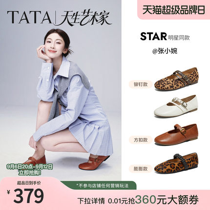 张小婉同款TATA他她艺术家玛丽珍鞋女羊皮芭蕾舞平底单鞋2026秋款